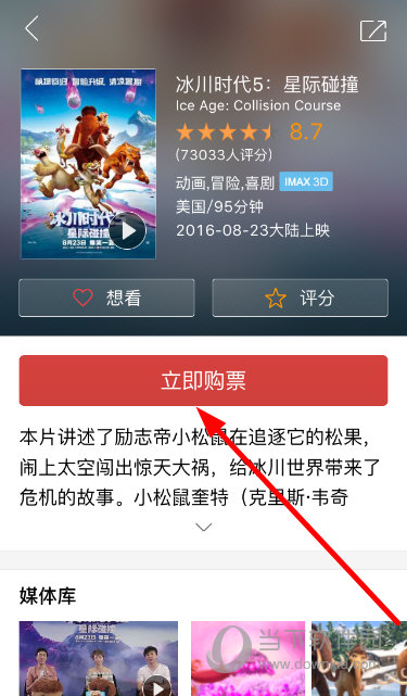 电影详情页面